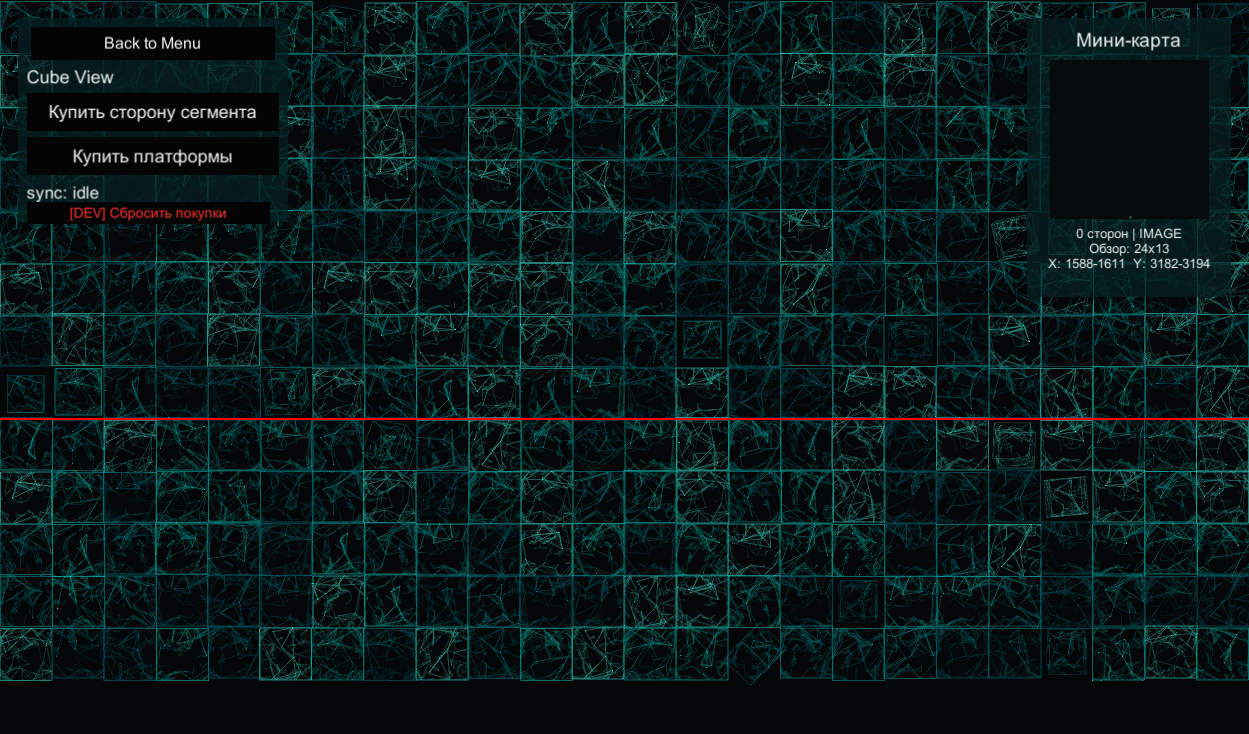 Cube View in the earlier version: segmented wall with turquoise lines and controls